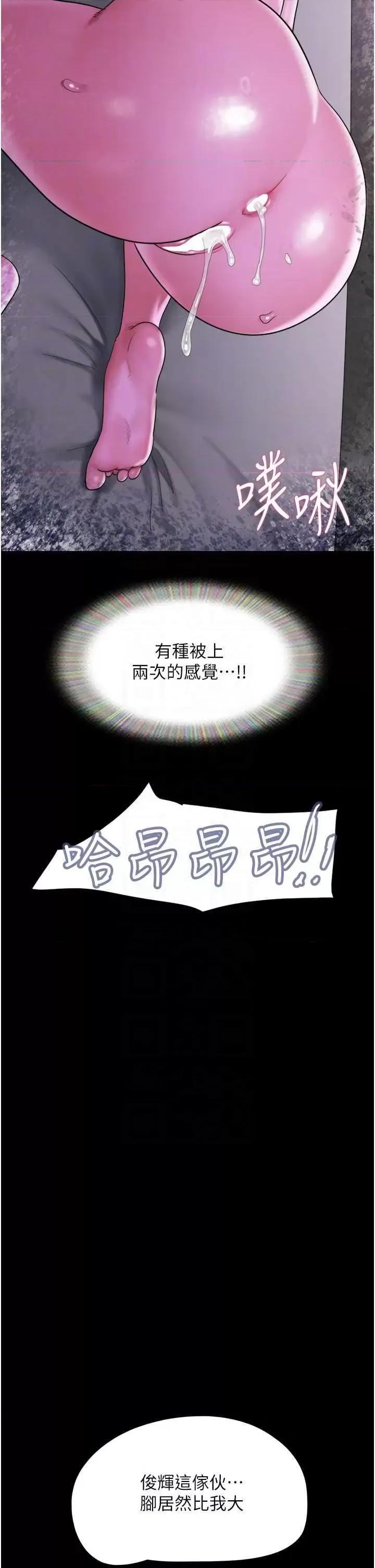 我的兵变女友 我的兵变女友 43 第18页