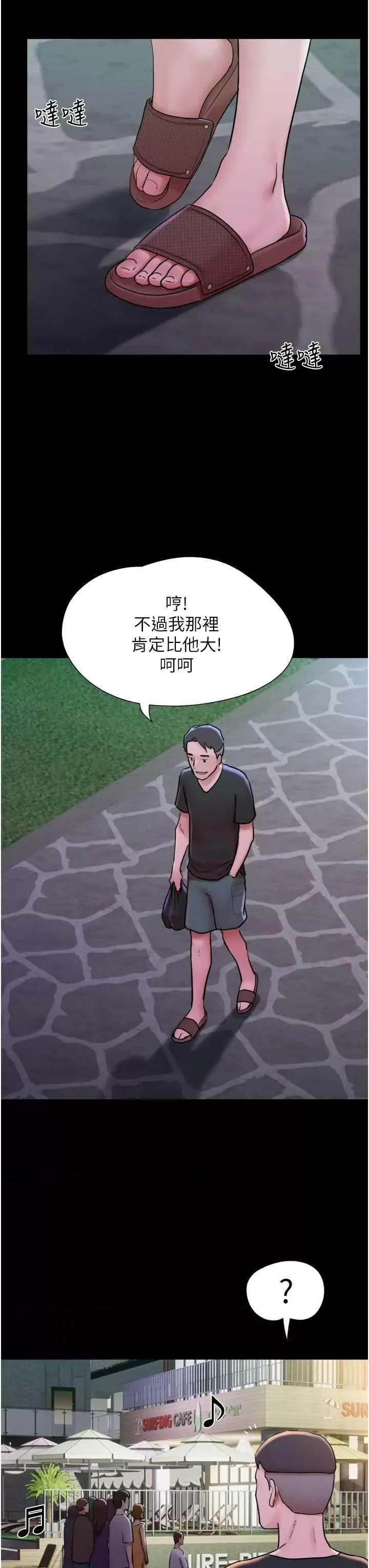 我的兵变女友 我的兵变女友 43 第19页