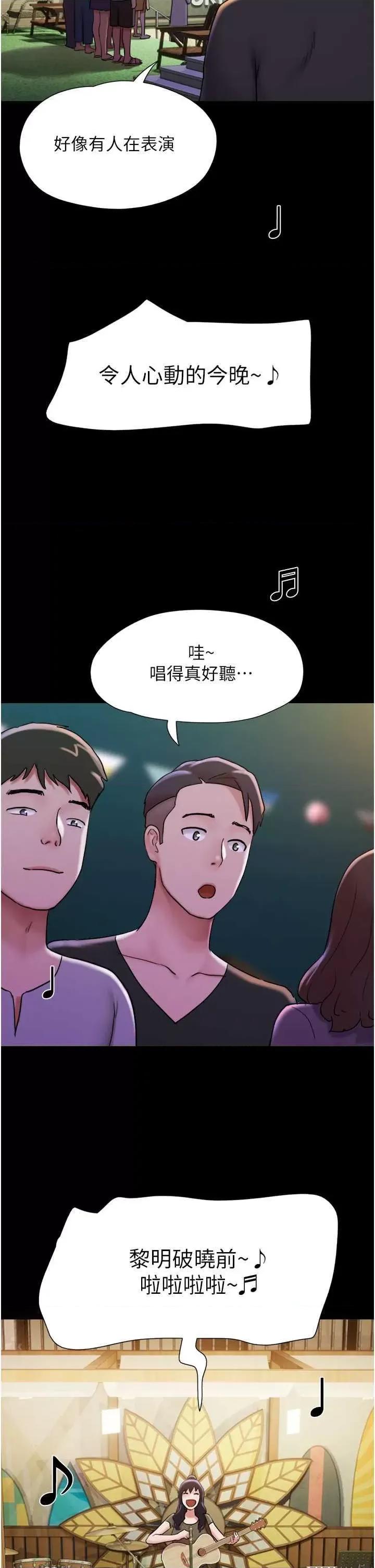 我的兵变女友 我的兵变女友 43 第20页