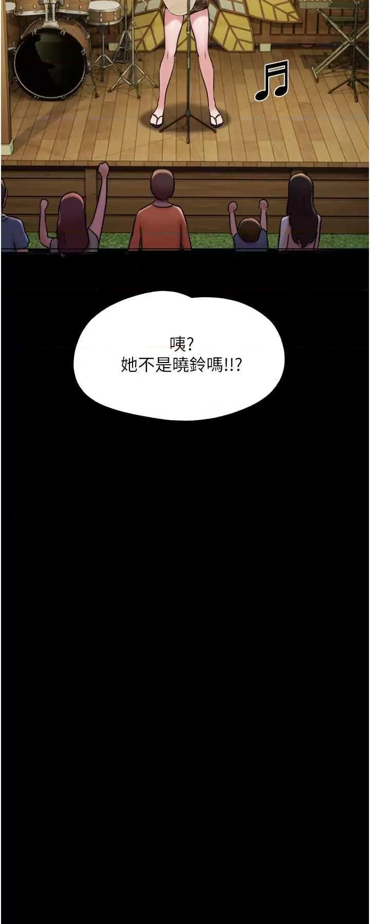 我的兵变女友 我的兵变女友 43 第21页
