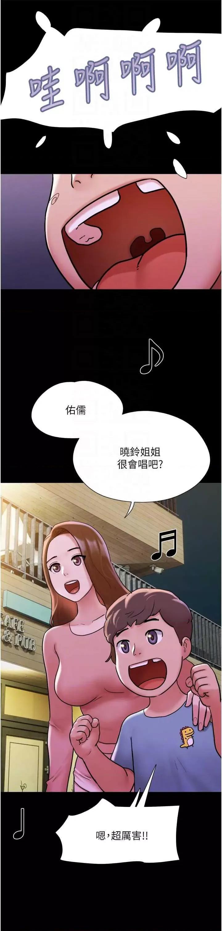 我的兵变女友 我的兵变女友 43 第22页