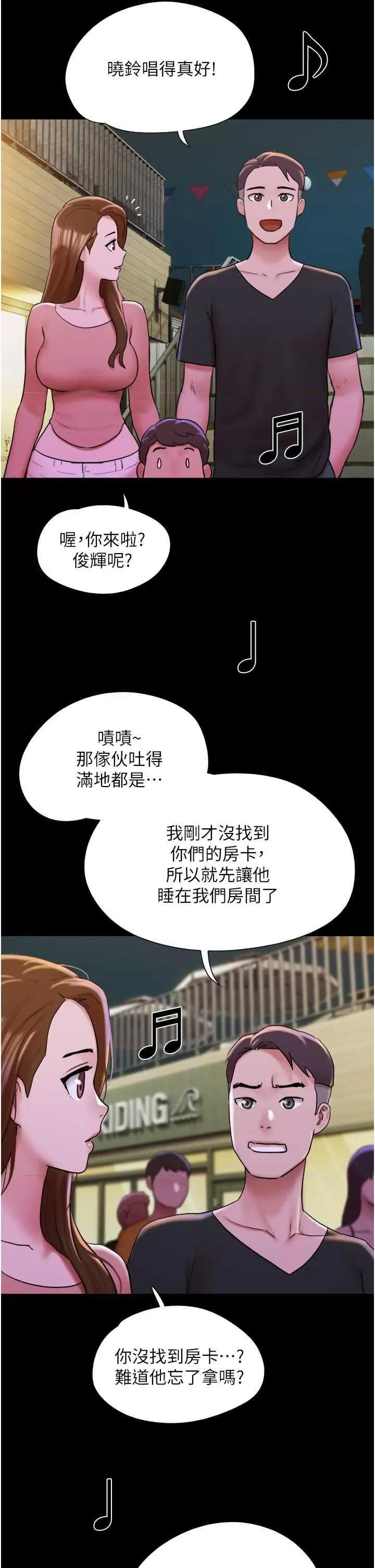 我的兵变女友 我的兵变女友 43 第23页