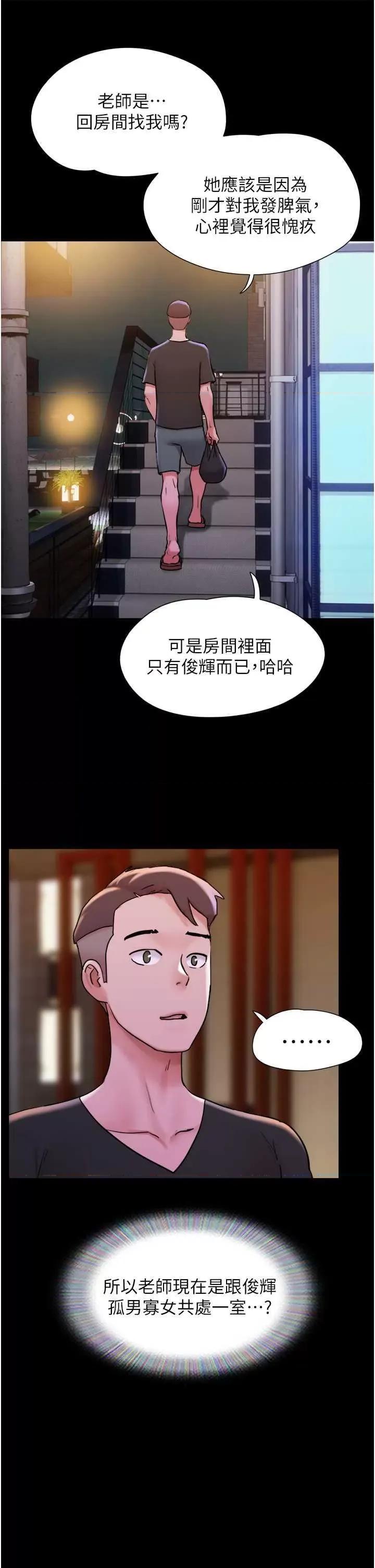 我的兵变女友 我的兵变女友 43 第27页