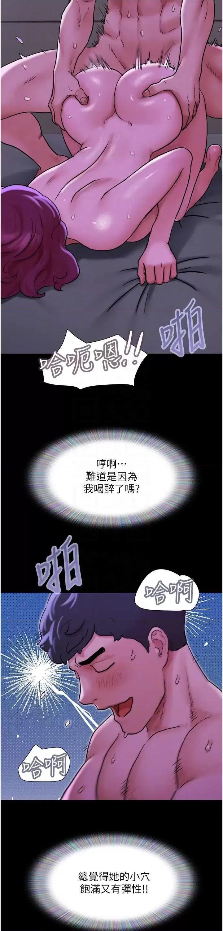 我的兵变女友 我的兵变女友 43 第30页