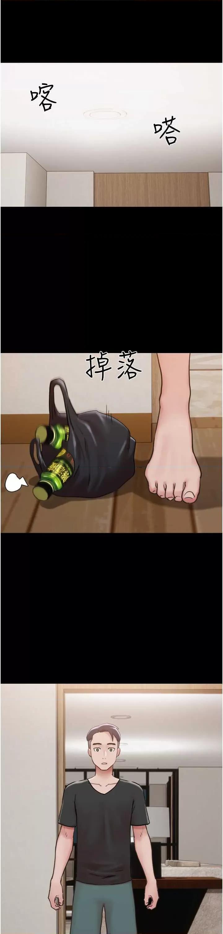 我的兵变女友 我的兵变女友 43 第37页