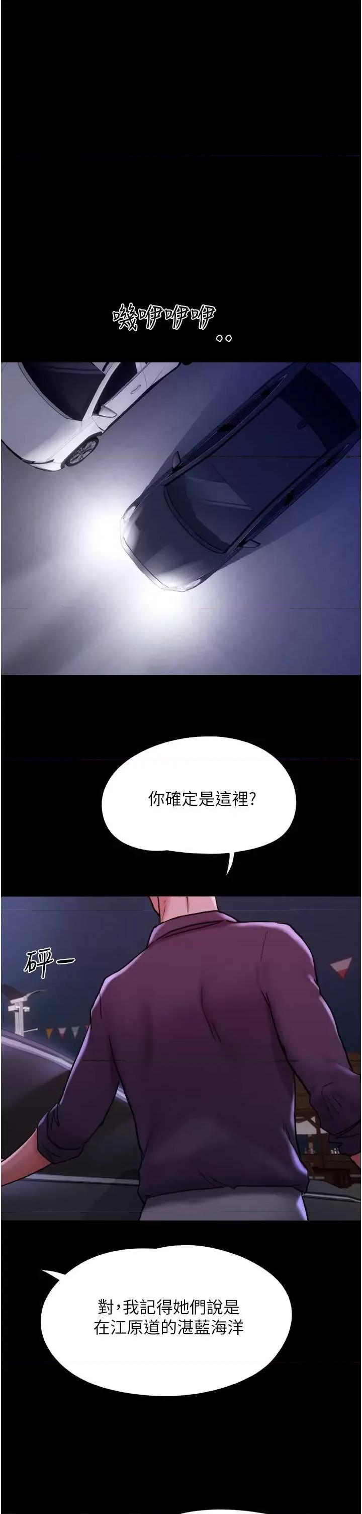 我的兵变女友 我的兵变女友 44 第1页