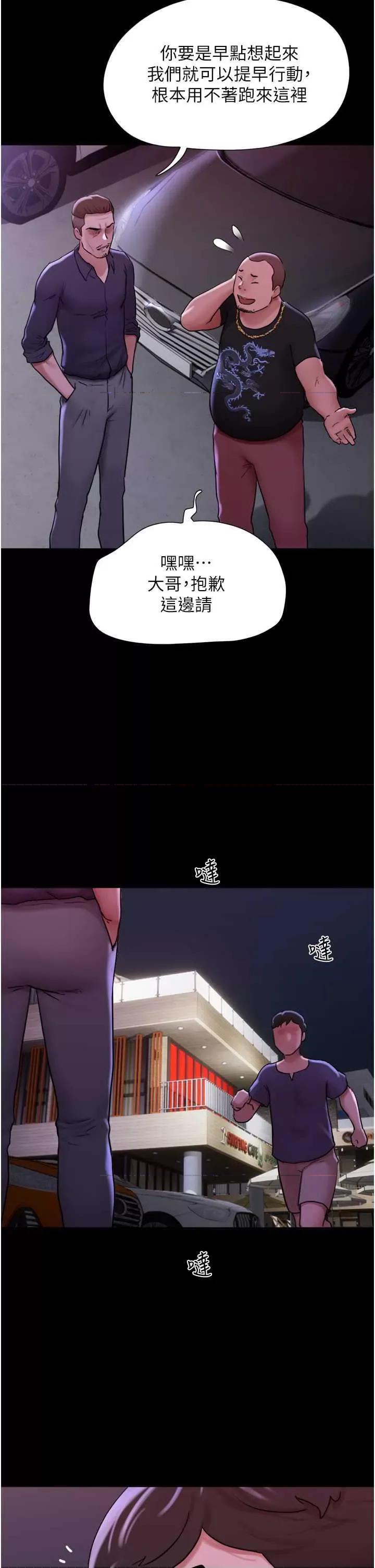 我的兵变女友 我的兵变女友 44 第2页