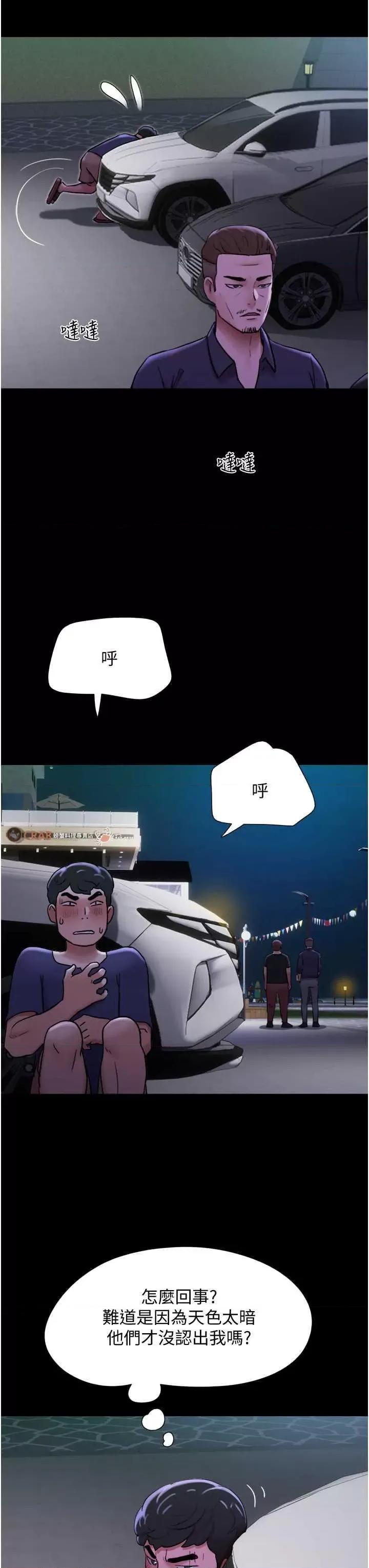 我的兵变女友 我的兵变女友 44 第7页