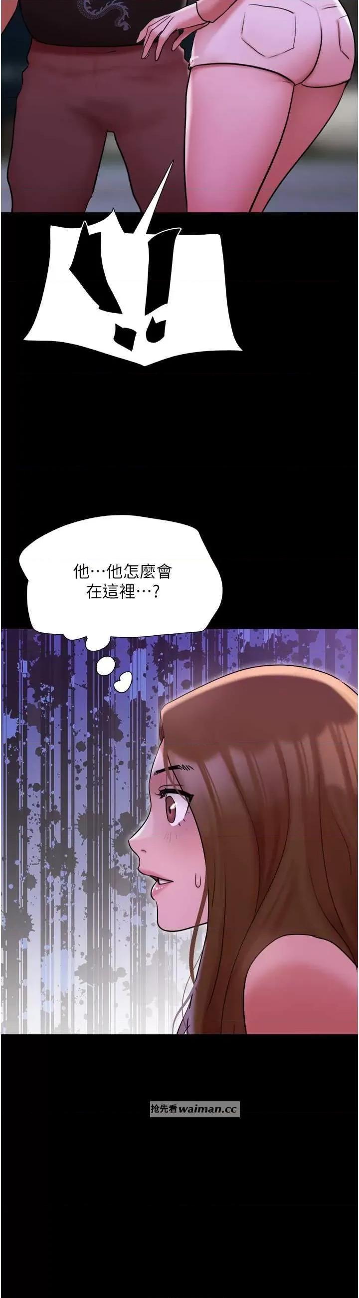 我的兵变女友 我的兵变女友 44 第13页