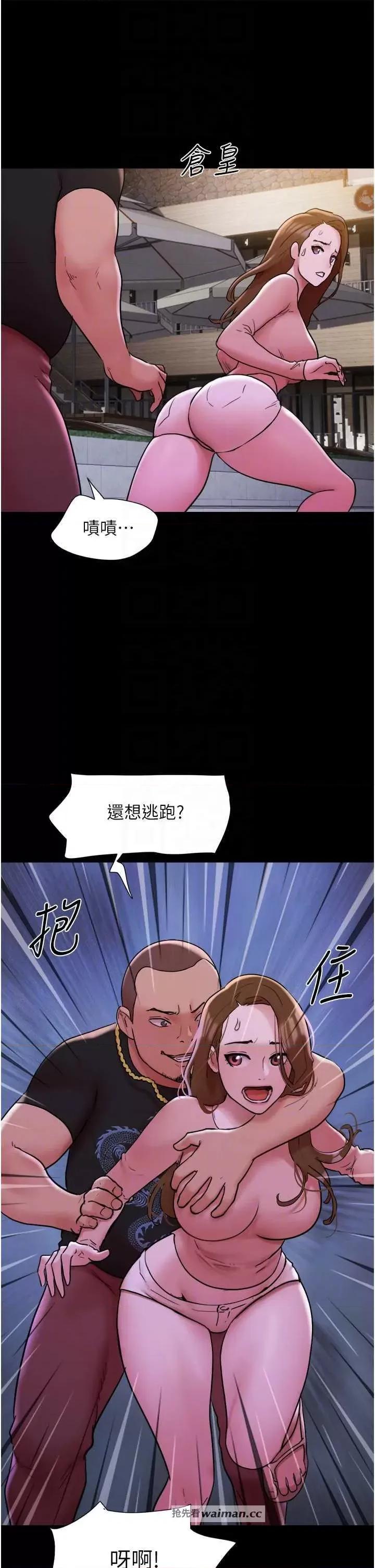 我的兵变女友 我的兵变女友 44 第14页