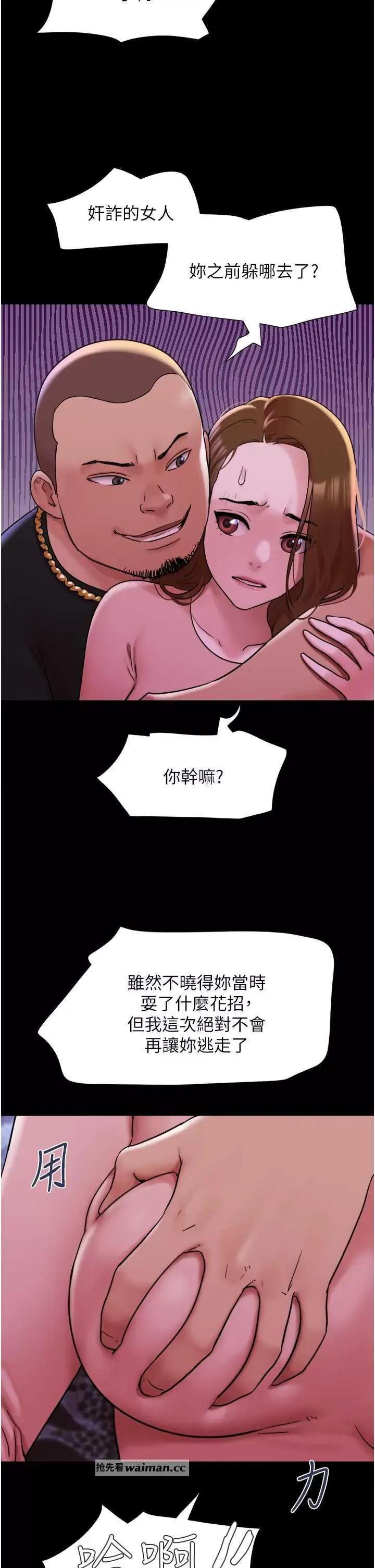 我的兵变女友 我的兵变女友 44 第15页