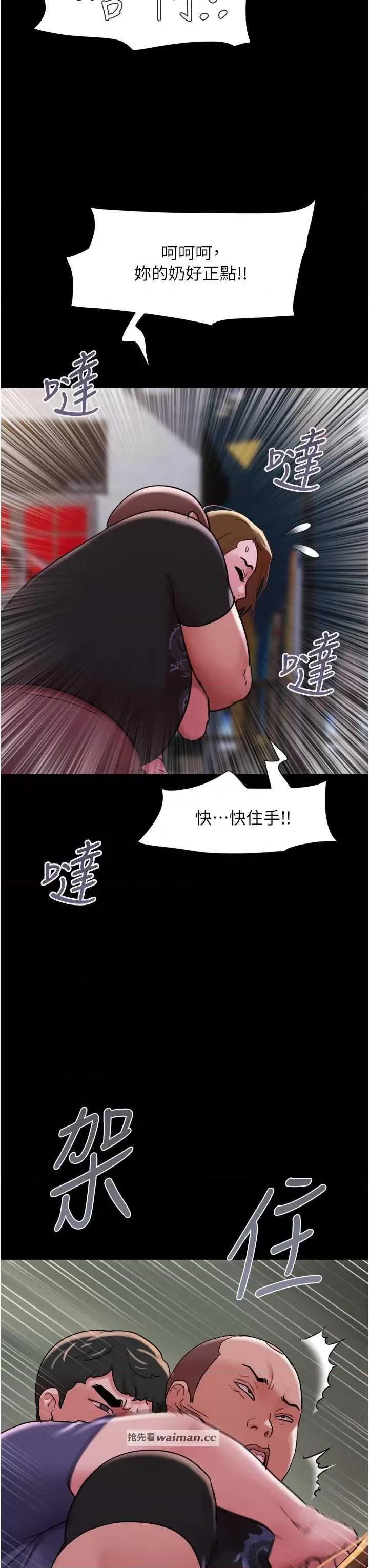 我的兵变女友 我的兵变女友 44 第16页