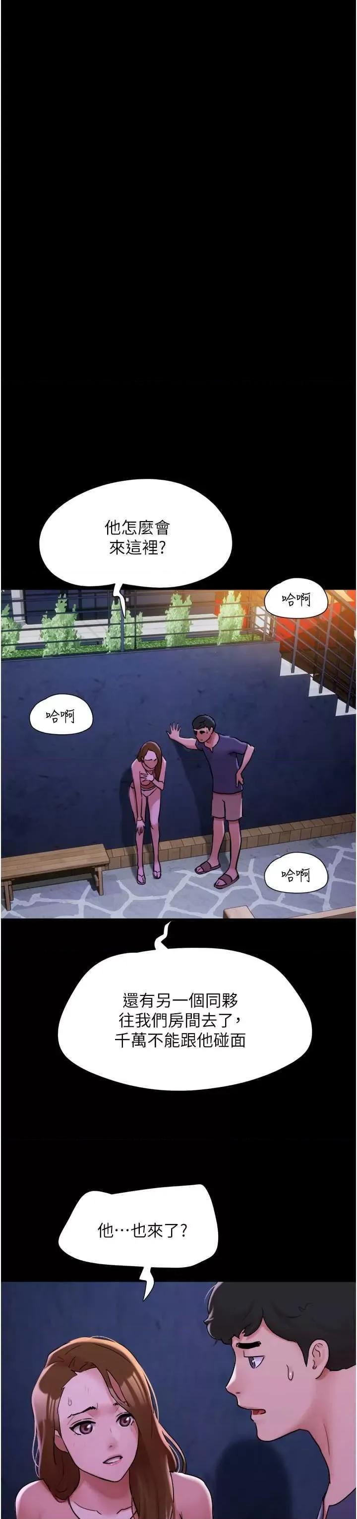 我的兵变女友 我的兵变女友 44 第21页