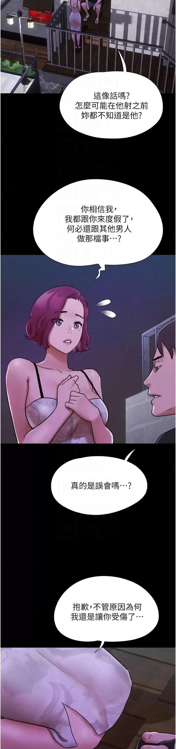 我的兵变女友 我的兵变女友 44 第30页