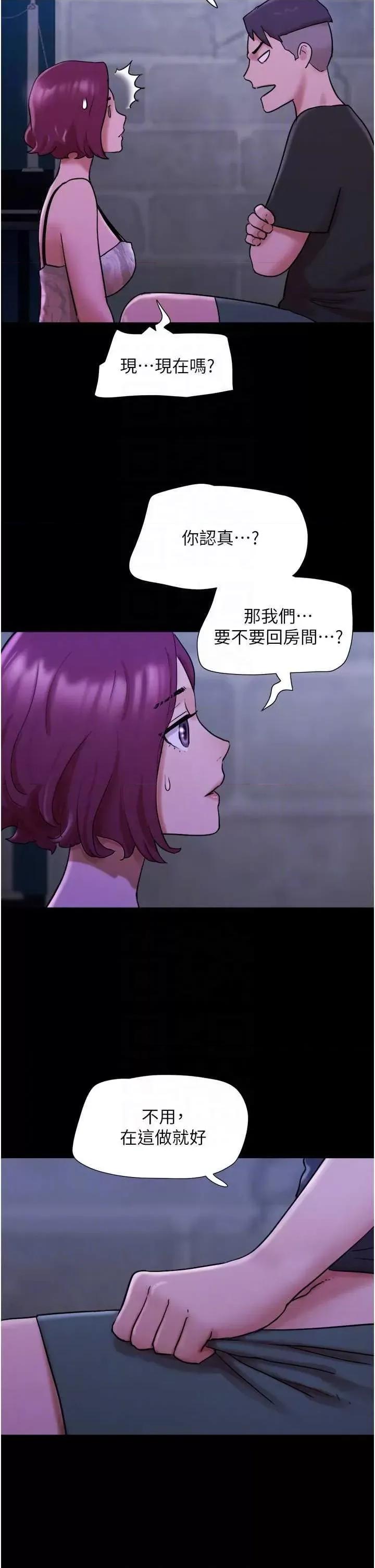 我的兵变女友 我的兵变女友 44 第34页