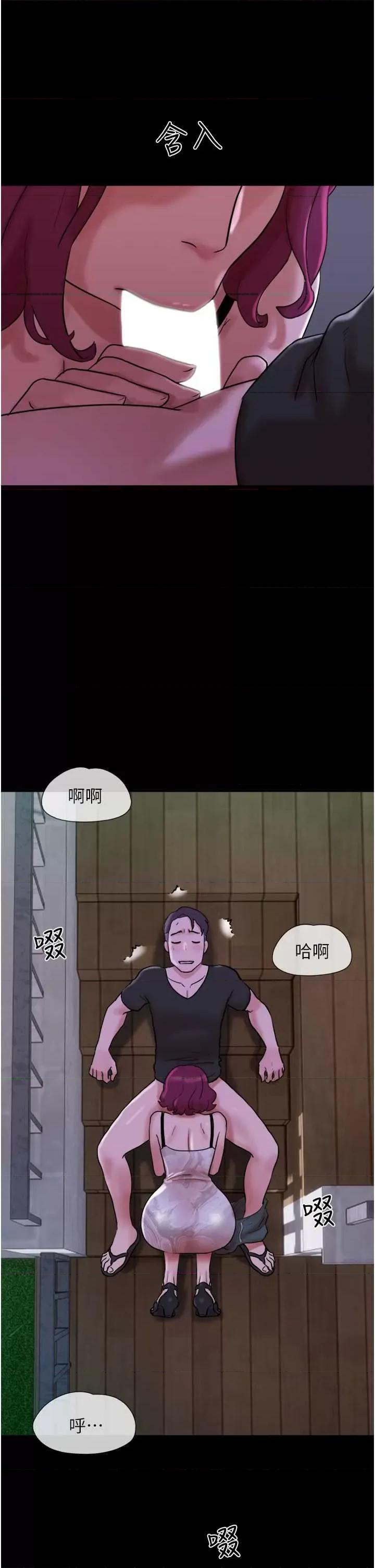 我的兵变女友 我的兵变女友 44 第37页
