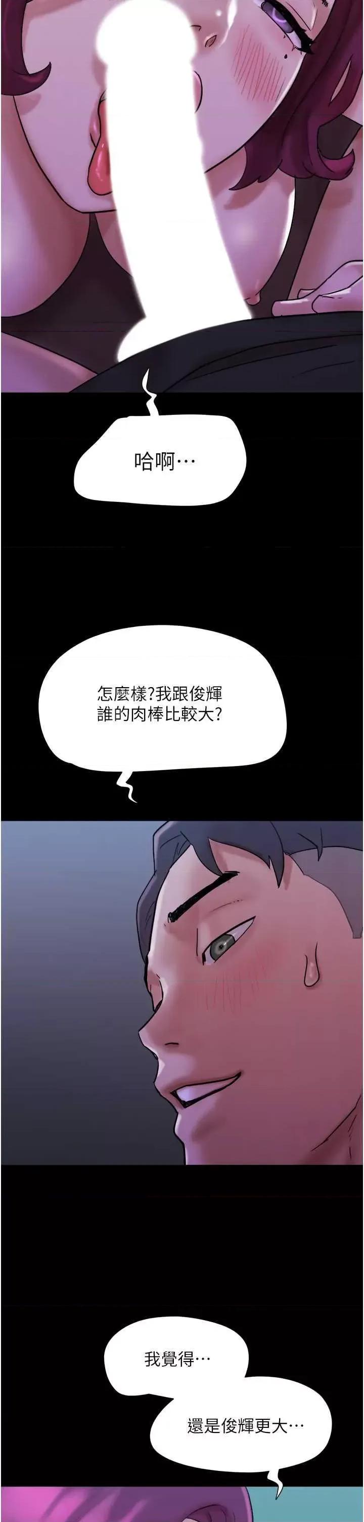 我的兵变女友 我的兵变女友 44 第40页