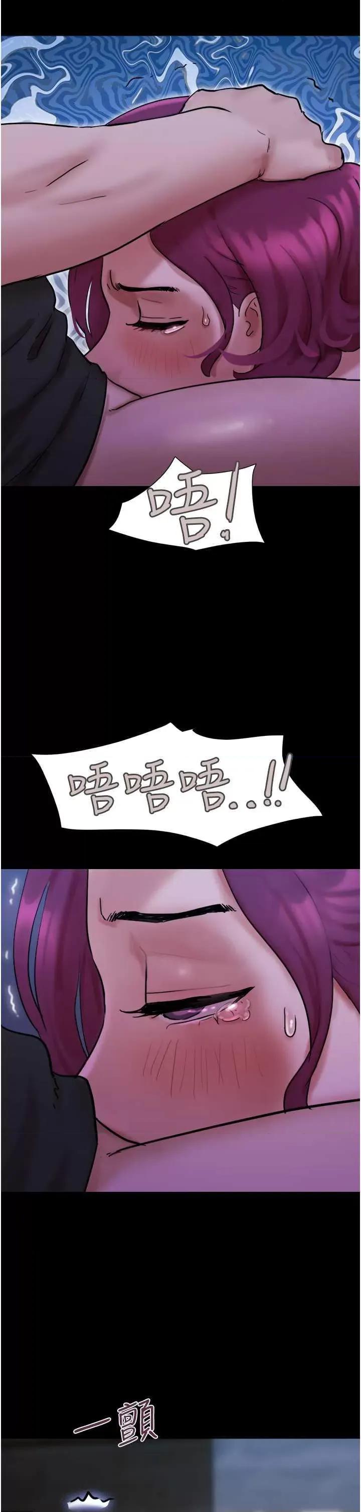 我的兵变女友 我的兵变女友 44 第43页