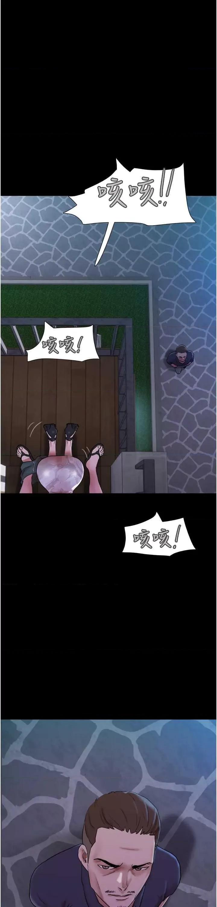 我的兵变女友 我的兵变女友 44 第45页