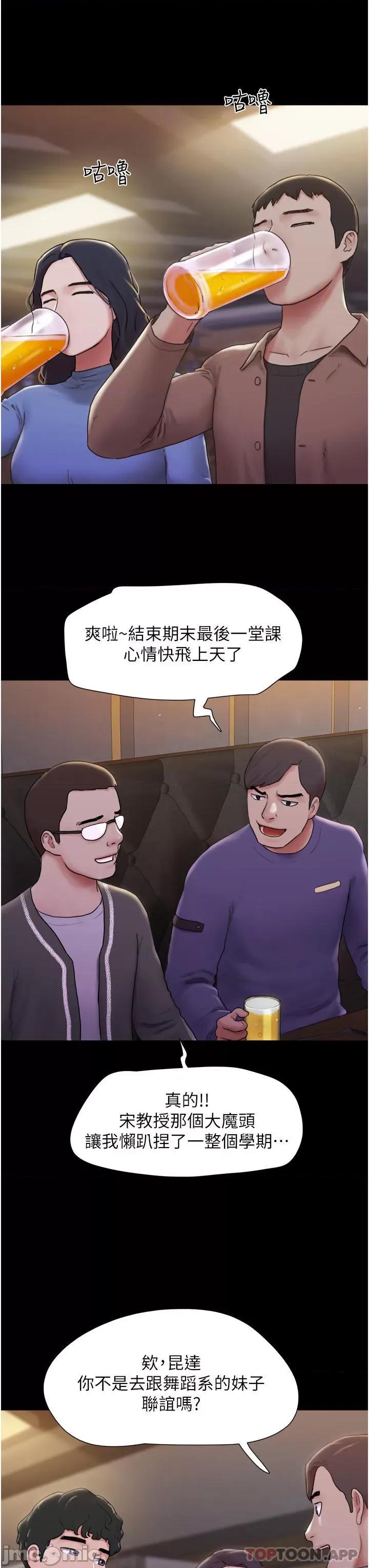我的兵变女友 我的兵变女友 第3页