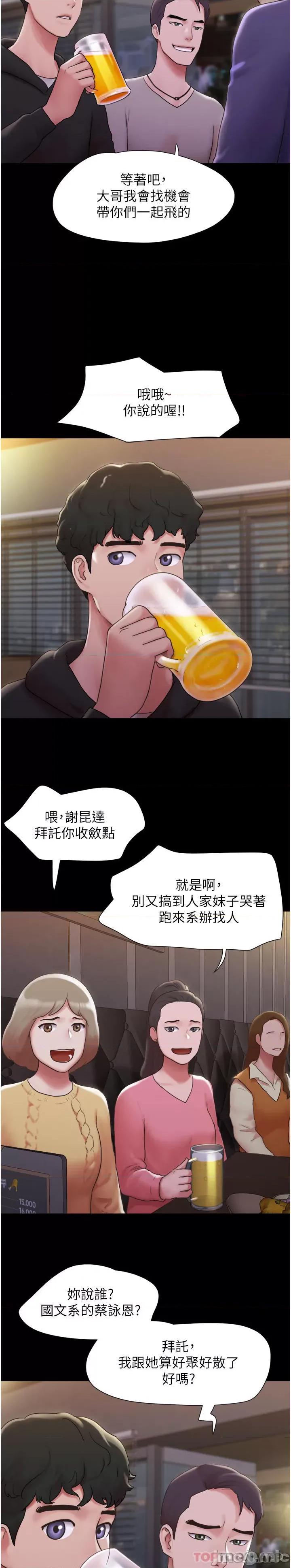 我的兵变女友 我的兵变女友 第4页