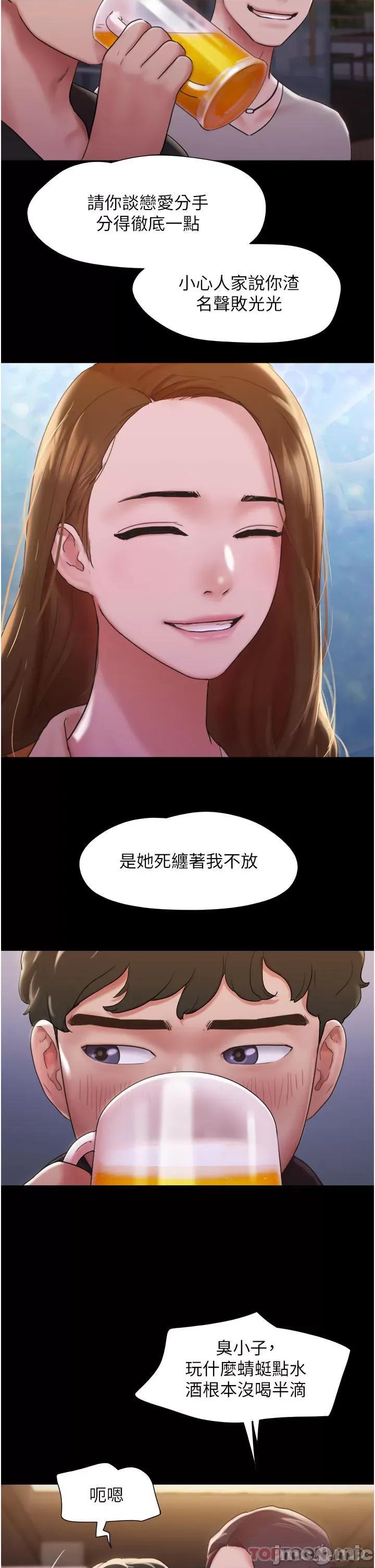 我的兵变女友 我的兵变女友 第5页