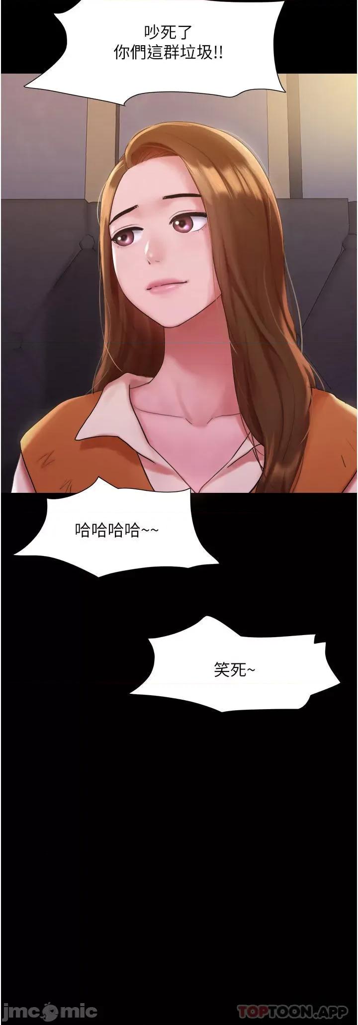 我的兵变女友 我的兵变女友 第7页