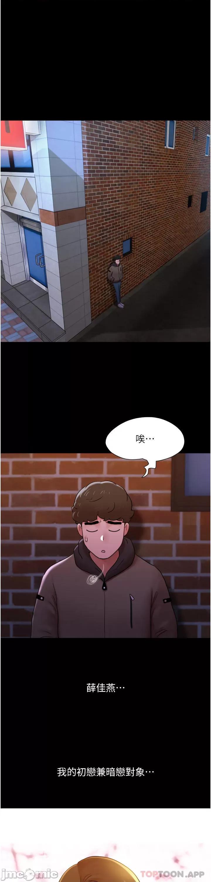 我的兵变女友 我的兵变女友 第8页
