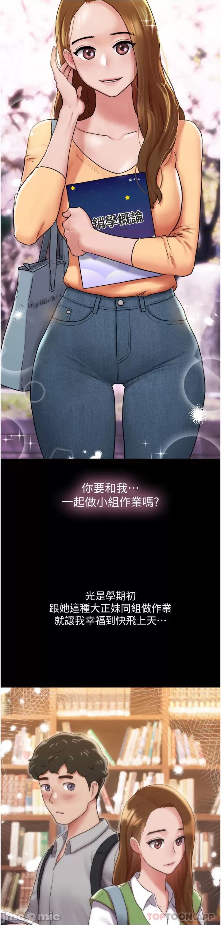我的兵变女友 我的兵变女友 第9页