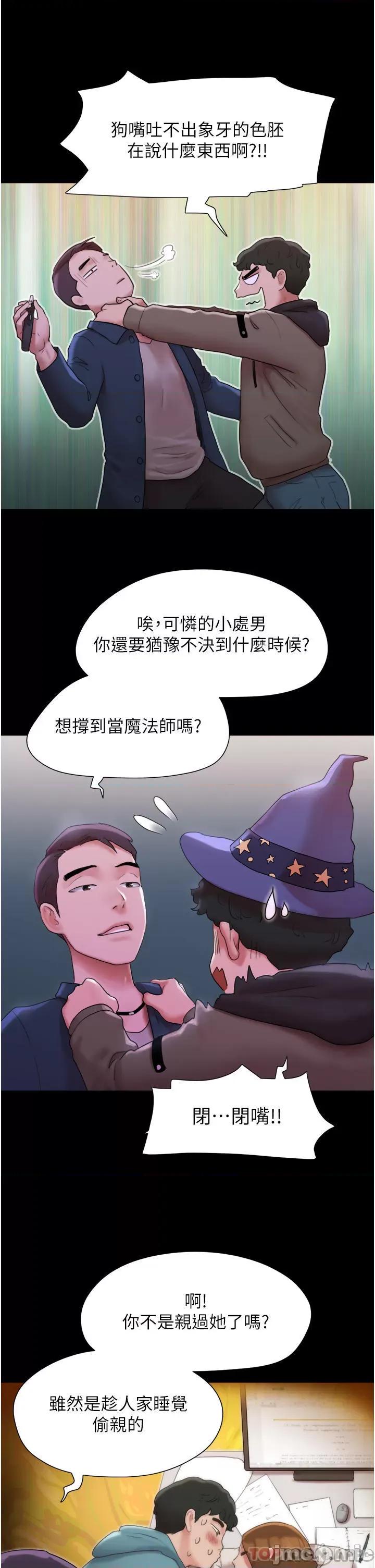 我的兵变女友 我的兵变女友 第13页