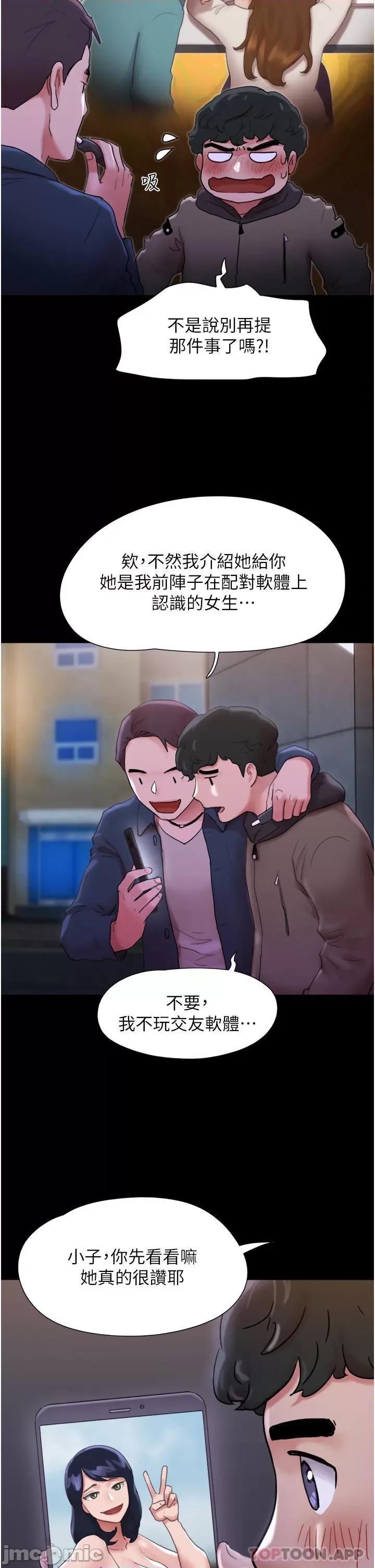 我的兵变女友 我的兵变女友 第14页