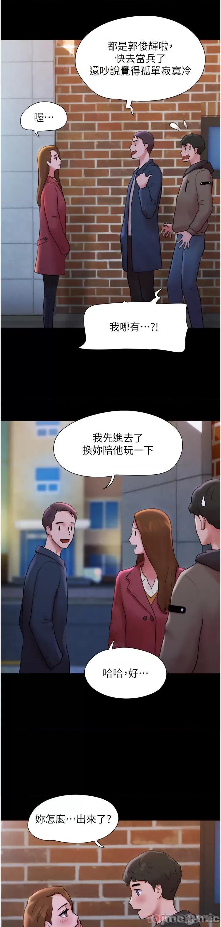 我的兵变女友 我的兵变女友 第17页
