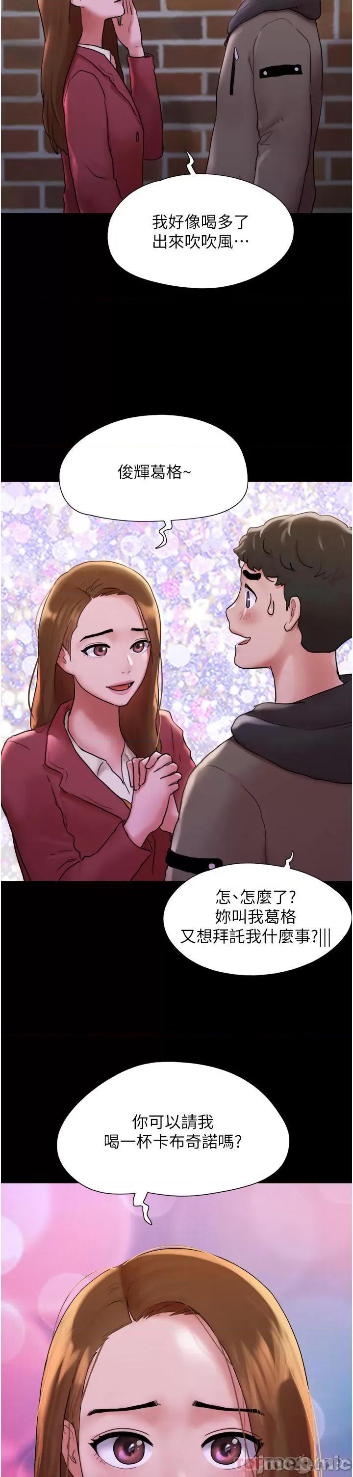 我的兵变女友 我的兵变女友 第18页