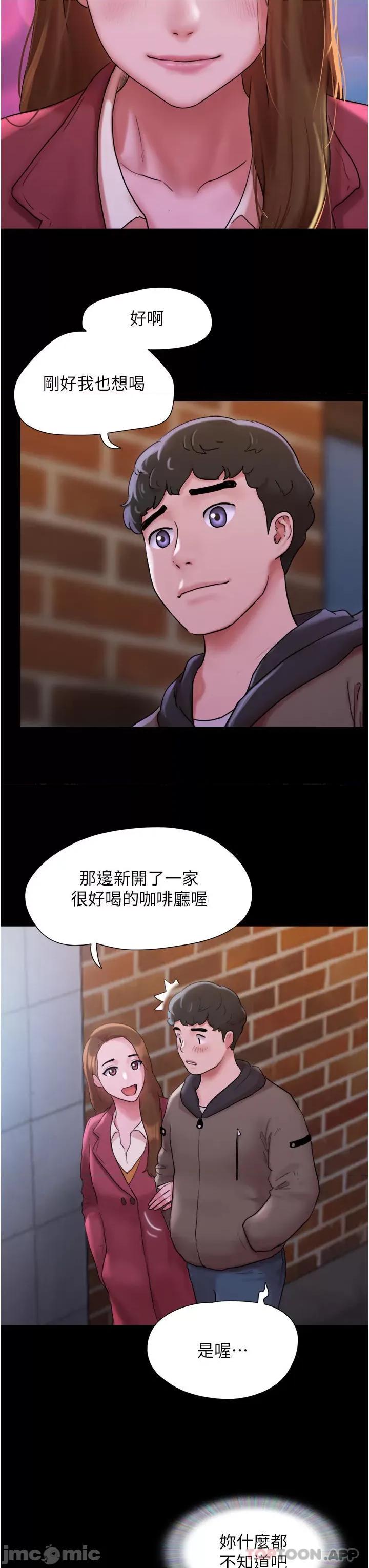 我的兵变女友 我的兵变女友 第19页