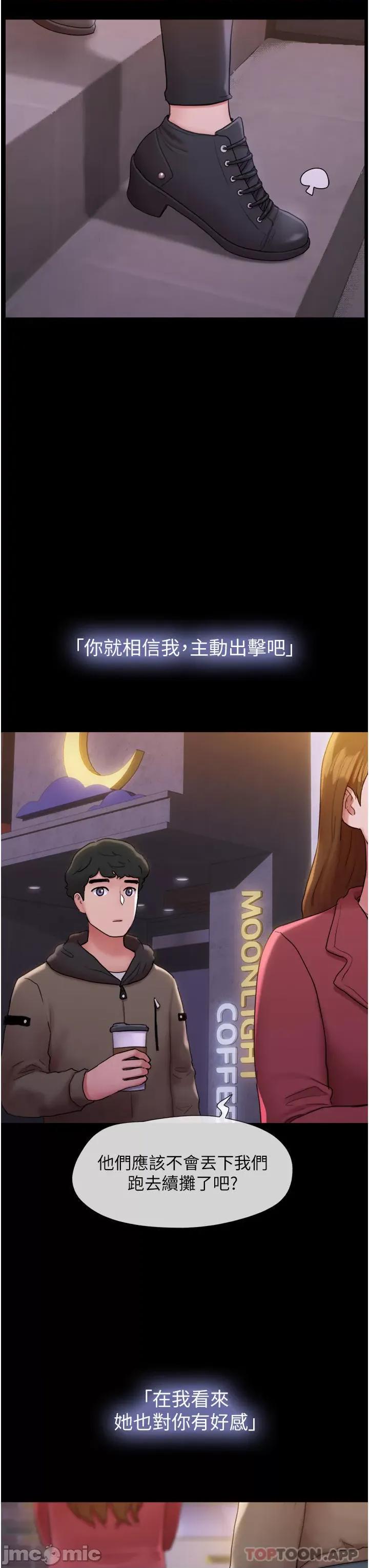 我的兵变女友 我的兵变女友 第26页