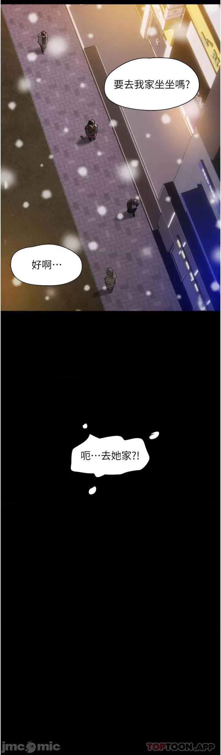 我的兵变女友 我的兵变女友 第34页