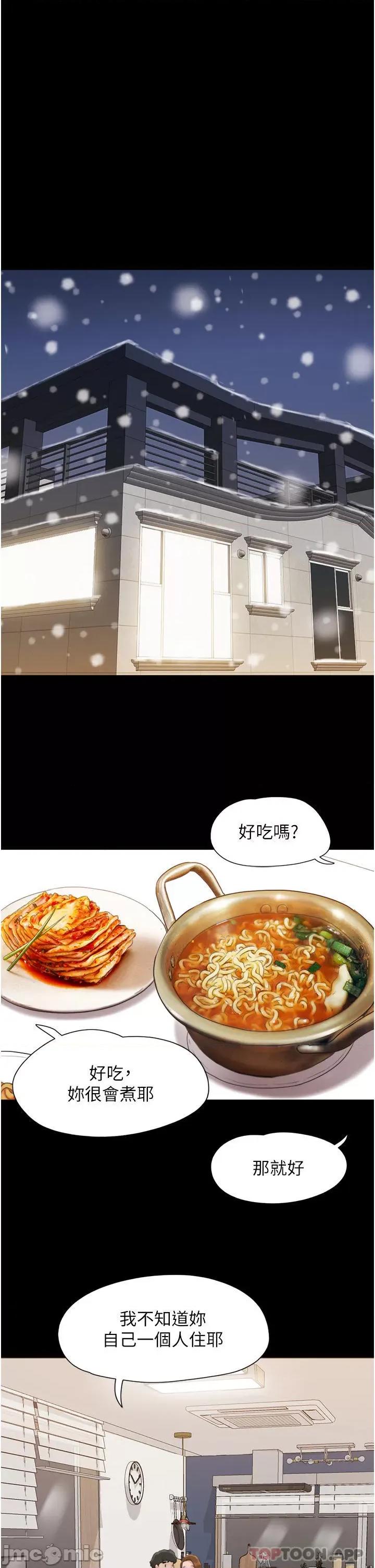 我的兵变女友 我的兵变女友 第35页