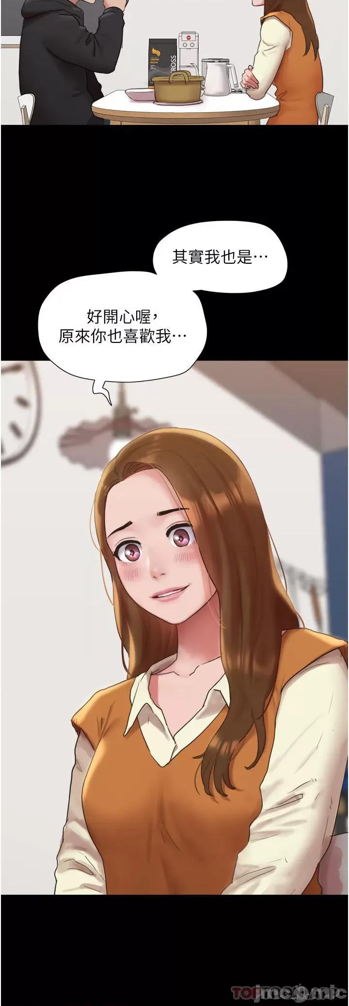 我的兵变女友 我的兵变女友 第38页