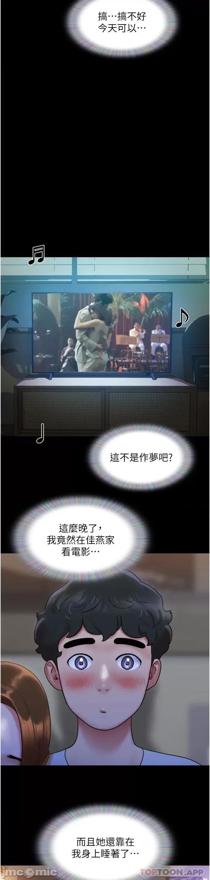 我的兵变女友 我的兵变女友 第40页