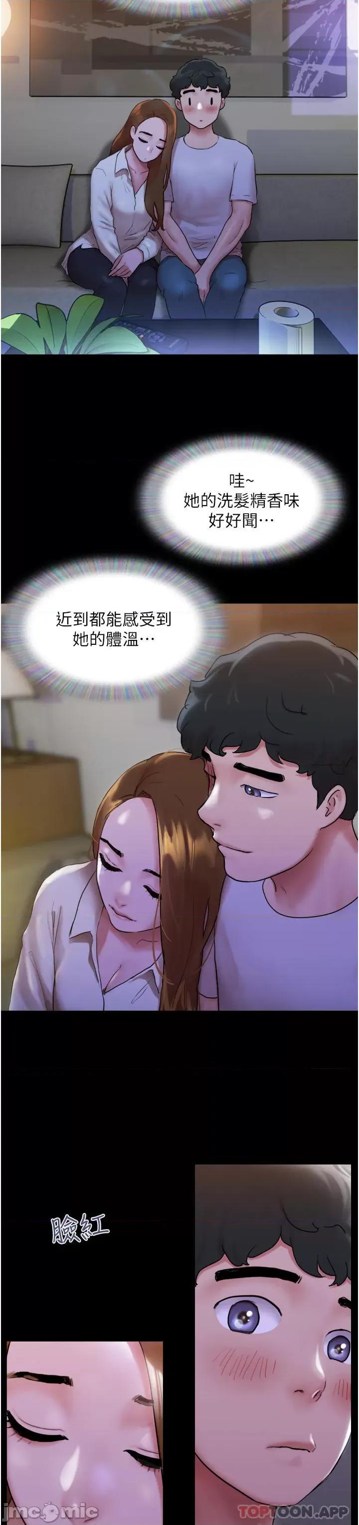 我的兵变女友 我的兵变女友 第41页