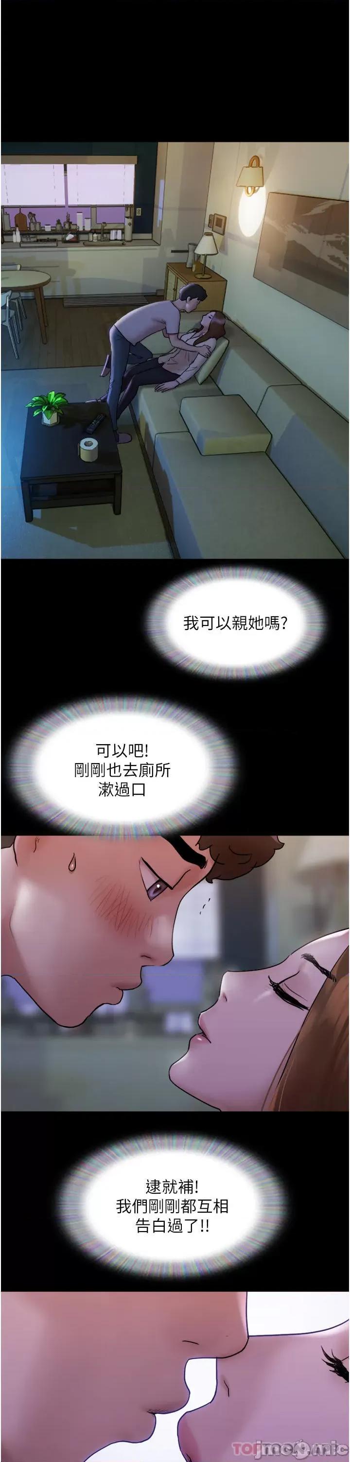我的兵变女友 我的兵变女友 第43页