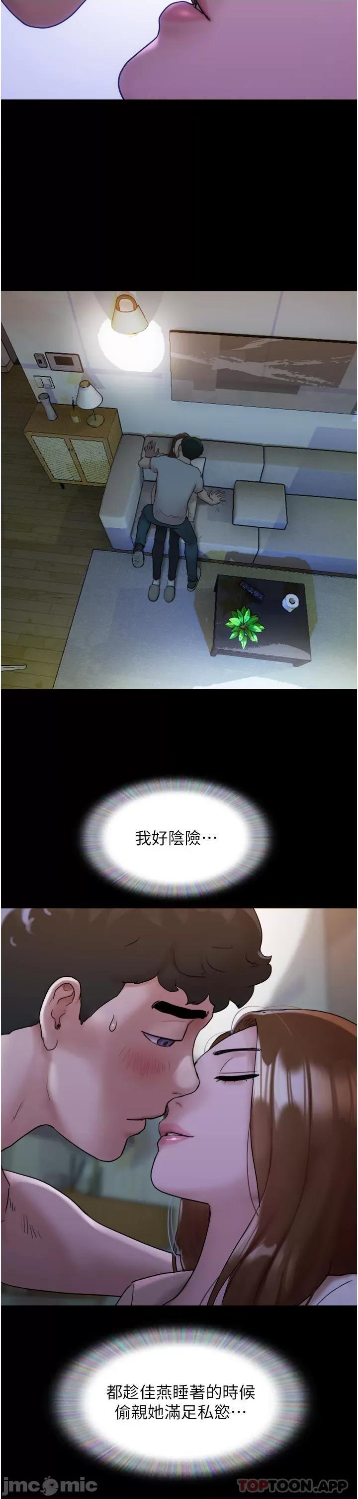 我的兵变女友 我的兵变女友 第44页