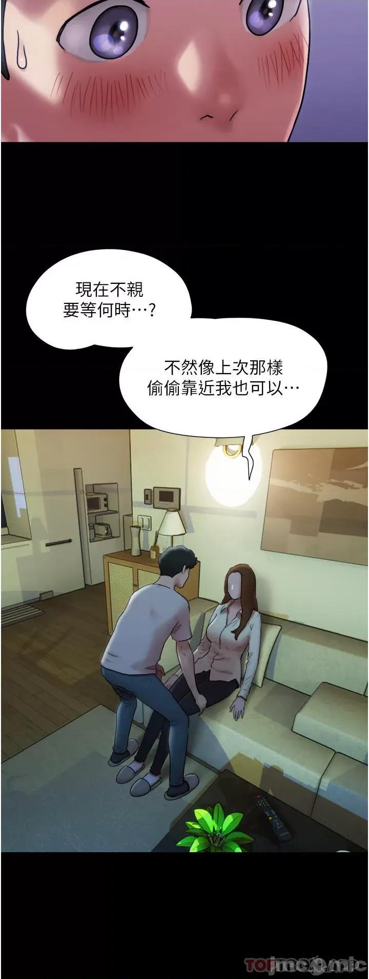 我的兵变女友 我的兵变女友 第46页