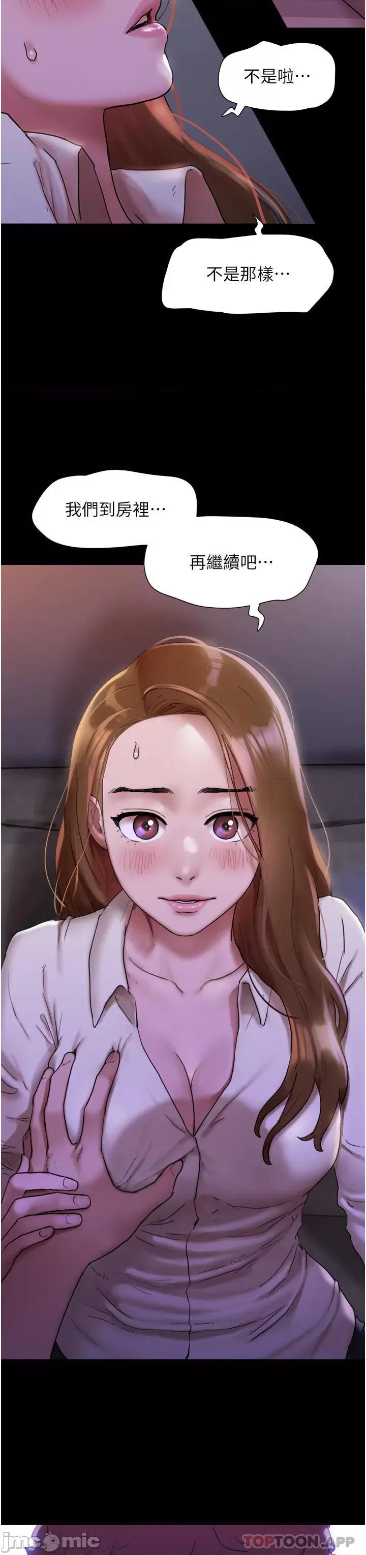 我的兵变女友 我的兵变女友 第53页