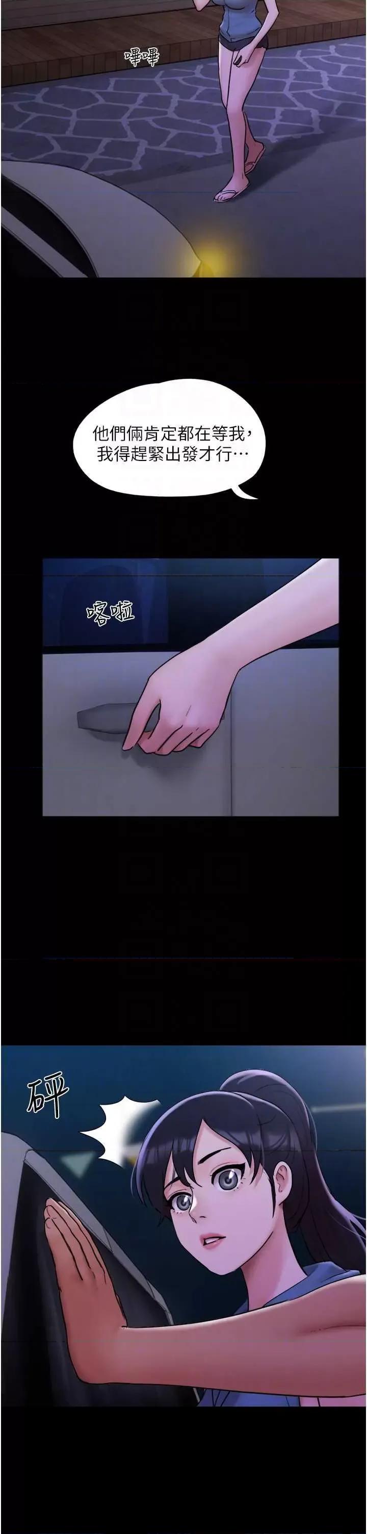 我的兵变女友 我的兵变女友 46 第6页