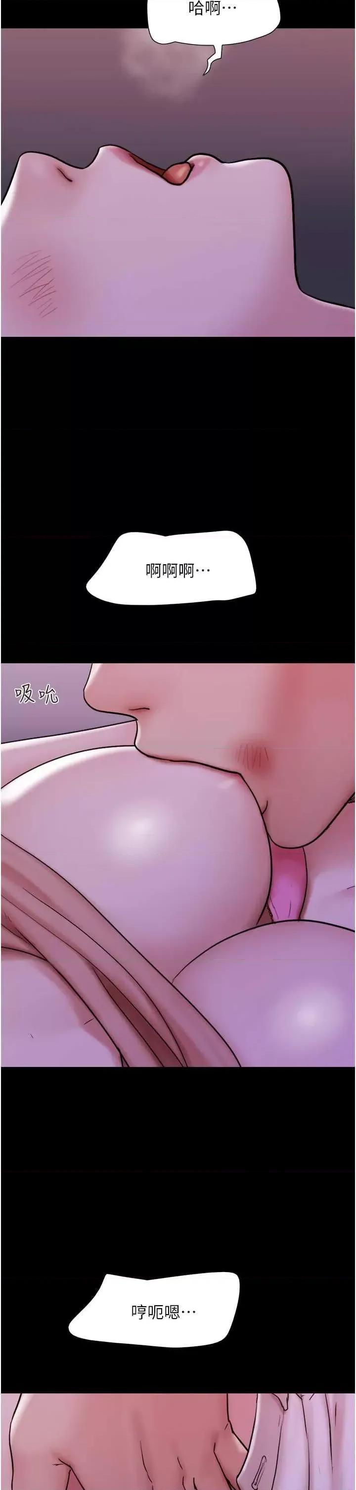 我的兵变女友 我的兵变女友 46 第13页