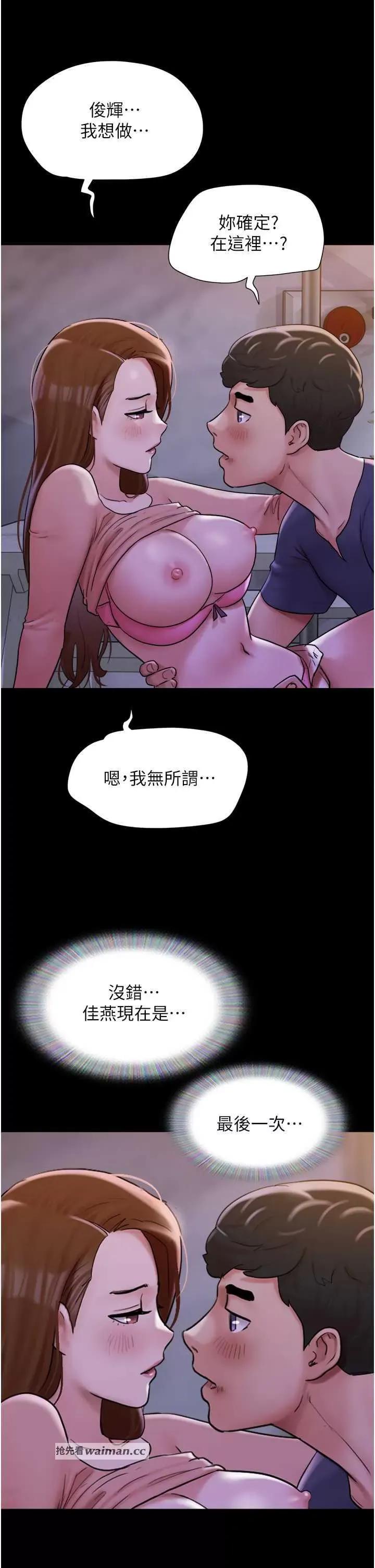 我的兵变女友 我的兵变女友 46 第16页