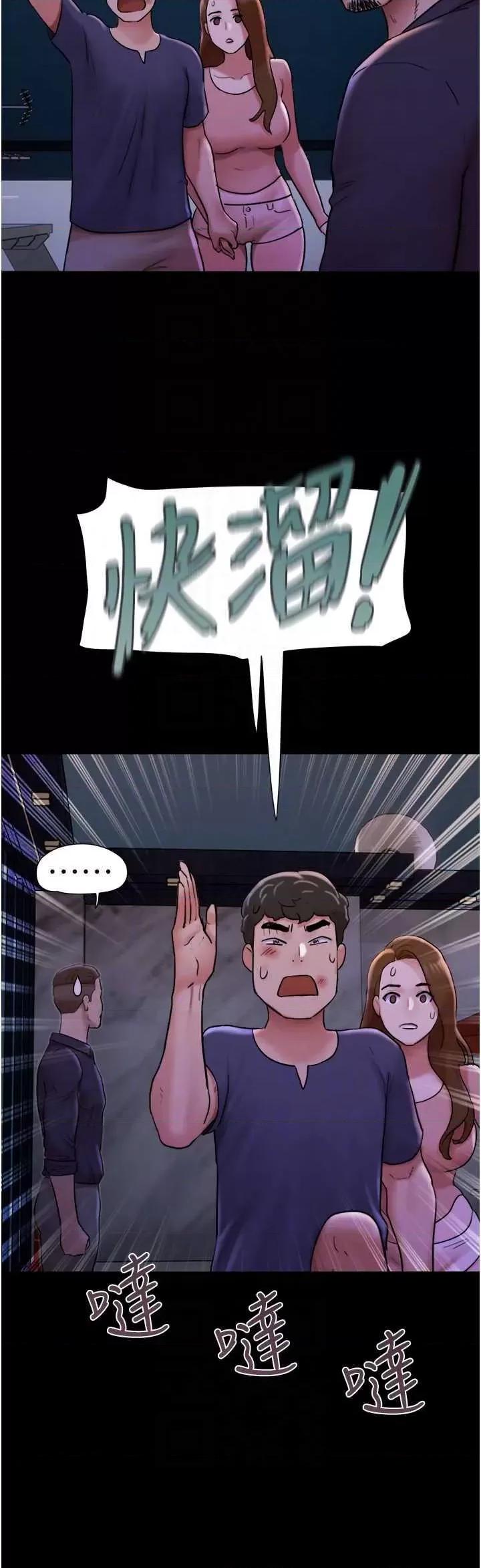 我的兵变女友 我的兵变女友 46 第22页