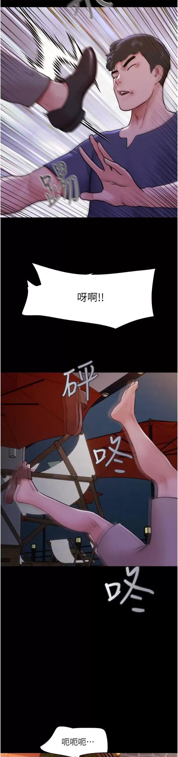 我的兵变女友 我的兵变女友 46 第25页