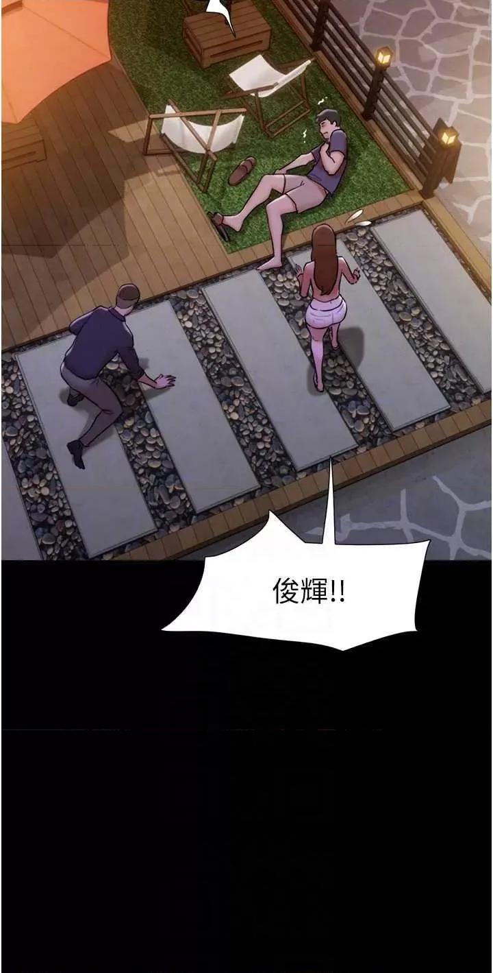 我的兵变女友 我的兵变女友 46 第26页